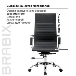 Компьютерное кресло BRABIX "Energy EX-509", экокожа, хром, черное, 530862 в Вологде - предосмотр 15