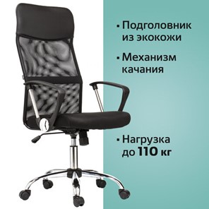 Офисное кресло BRABIX "Flash MG-302", с подлокотниками, хром, черное, 530867 в Вологде - предосмотр 14