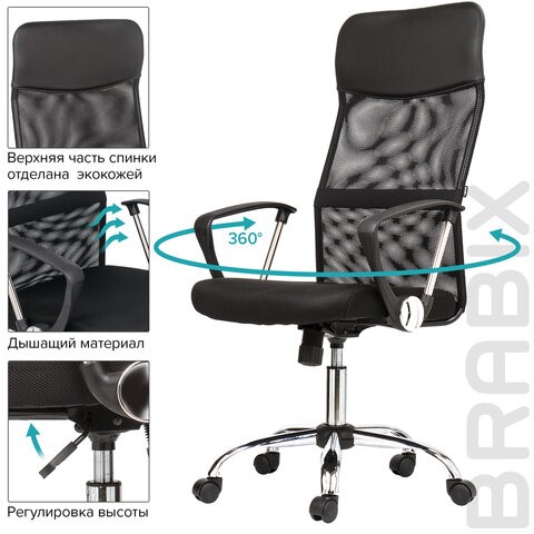 Офисное кресло BRABIX "Flash MG-302", с подлокотниками, хром, черное, 530867 в Вологде - изображение 15