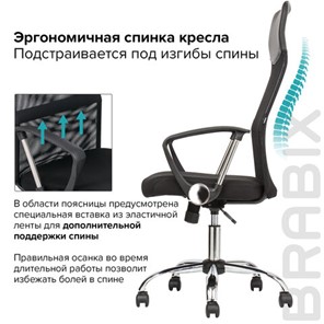 Офисное кресло BRABIX "Flash MG-302", с подлокотниками, хром, черное, 530867 в Вологде - предосмотр 18