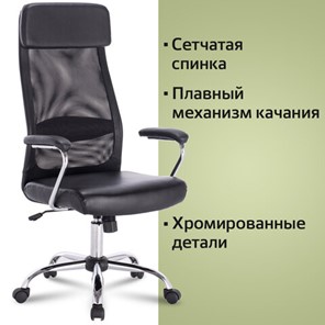 Компьютерное кресло Brabix Flight EX-540 (хром, экокожа, сетка, черное) 531850 в Вологде - предосмотр 10