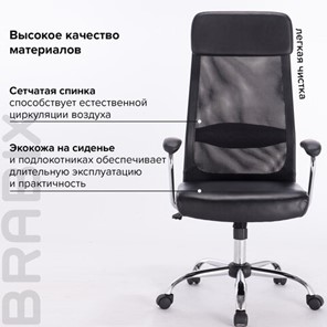 Компьютерное кресло Brabix Flight EX-540 (хром, экокожа, сетка, черное) 531850 в Вологде - предосмотр 12