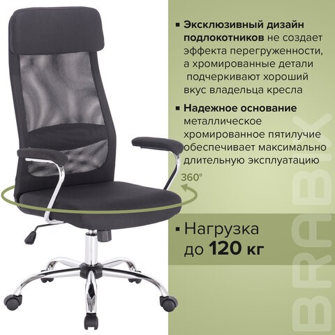 Кресло компьютерное Brabix Flight EX-540 (хром, ткань, сетка, черное) 531847 в Вологде - изображение 16
