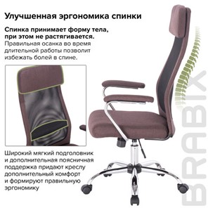 Кресло офисное Brabix Flight EX-540 (хром, ткань, сетка, коричневое) 531849 в Вологде - предосмотр 14