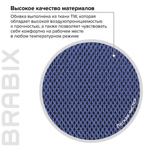 Компьютерное кресло Brabix Flip MG-305 (ткань TW, синее/черное) 531919 в Вологде - изображение 13