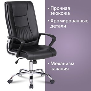 Компьютерное кресло Brabix Forward EX-570 (хром, экокожа, черное) 531837 в Вологде - предосмотр 10
