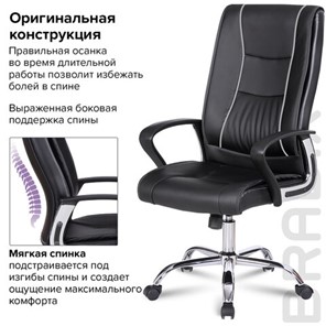 Компьютерное кресло Brabix Forward EX-570 (хром, экокожа, черное) 531837 в Вологде - предосмотр 12
