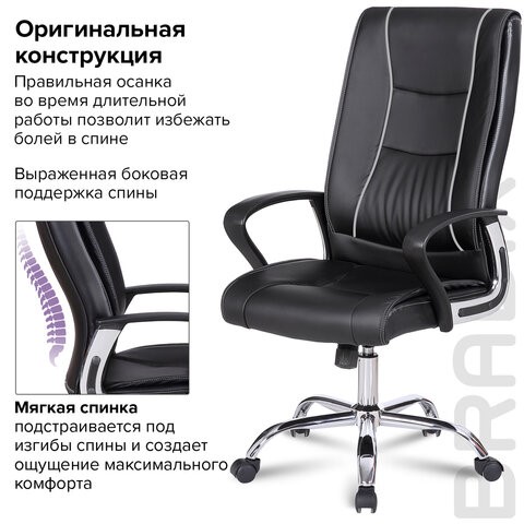 Компьютерное кресло Brabix Forward EX-570 (хром, экокожа, черное) 531837 в Вологде - изображение 12