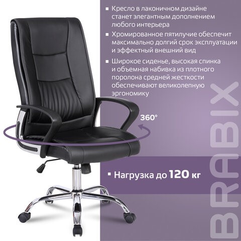 Компьютерное кресло Brabix Forward EX-570 (хром, экокожа, черное) 531837 в Вологде - изображение 15