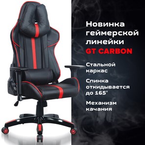 Компьютерное кресло Brabix GT Carbon GM-120 (две подушки, экокожа, черное/красное) 531931 в Вологде - предосмотр 16