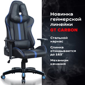 Компьютерное кресло BRABIX "GT Carbon GM-120", две подушки, экокожа, черное/синее, 531930 в Вологде - предосмотр 21