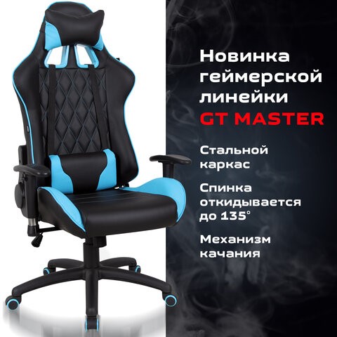 Компьютерное кресло Brabix GT Master GM-110 (две подушки, экокожа, черное/голубое) 531928 в Вологде - изображение 15