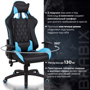Компьютерное кресло Brabix GT Master GM-110 (две подушки, экокожа, черное/голубое) 531928 в Вологде - предосмотр 19