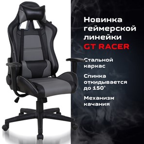 Кресло компьютерное Brabix GT Racer GM-100 (две подушки, экокожа, черное/серое) 531926 в Вологде - предосмотр 19