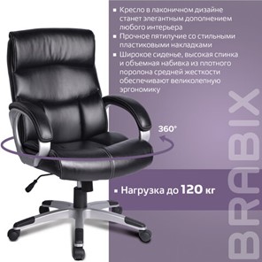 Офисное кресло BRABIX "Impulse EX-505", экокожа, черное, 530876 в Вологде - предосмотр 12