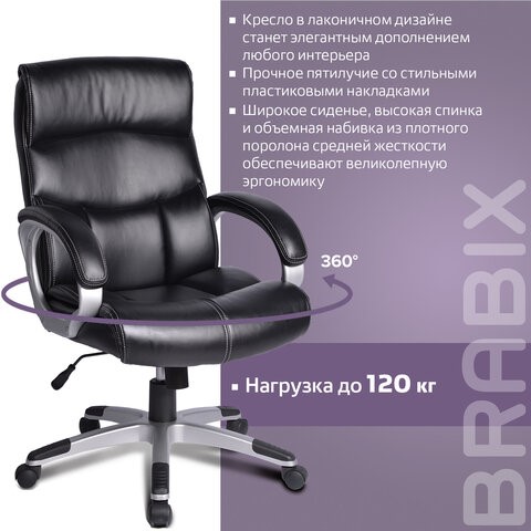 Офисное кресло BRABIX "Impulse EX-505", экокожа, черное, 530876 в Вологде - изображение 12