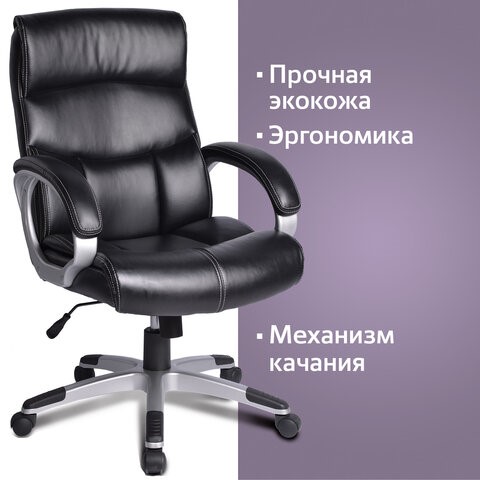 Офисное кресло BRABIX "Impulse EX-505", экокожа, черное, 530876 в Вологде - изображение 7