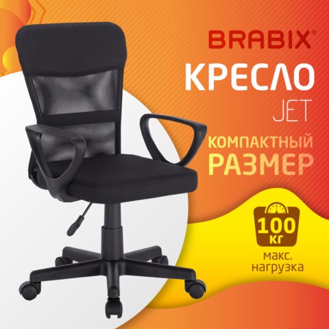 Кресло Brabix Jet MG-315 (с подлокотниками, черное) 531839 в Вологде - изображение 13