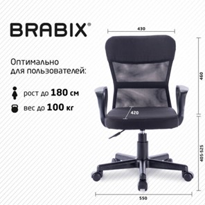 Кресло Brabix Jet MG-315 (с подлокотниками, черное) 531839 в Вологде - предосмотр 18
