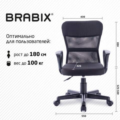 Кресло Brabix Jet MG-315 (с подлокотниками, черное) 531839 в Вологде - изображение 18