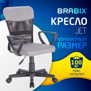 Компьютерное кресло Brabix Jet MG-315 (с подлокотниками, серое) 531840 в Вологде - предосмотр 13