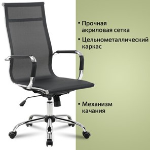 Компьютерное кресло Brabix Line EX-530 (хром, сетка, черное) 531846 в Вологде - предосмотр 12