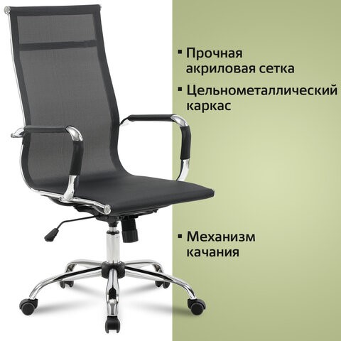 Компьютерное кресло Brabix Line EX-530 (хром, сетка, черное) 531846 в Вологде - изображение 12