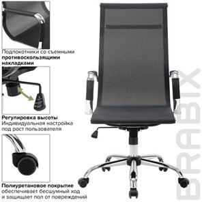 Компьютерное кресло Brabix Line EX-530 (хром, сетка, черное) 531846 в Вологде - предосмотр 13