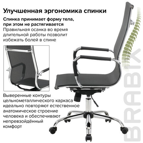 Компьютерное кресло Brabix Line EX-530 (хром, сетка, черное) 531846 в Вологде - изображение 15