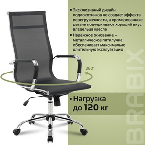 Компьютерное кресло Brabix Line EX-530 (хром, сетка, черное) 531846 в Вологде - предосмотр 17