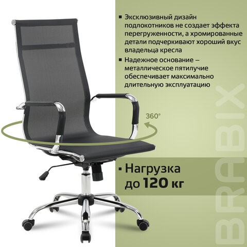 Компьютерное кресло Brabix Line EX-530 (хром, сетка, черное) 531846 в Вологде - изображение 17