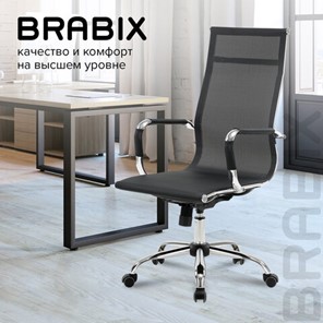 Компьютерное кресло Brabix Line EX-530 (хром, сетка, черное) 531846 в Вологде - предосмотр 18