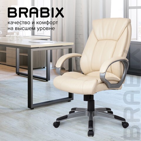 Кресло компьютерное BRABIX "Maestro EX-506", экокожа, бежевое, 531168 в Вологде - изображение 9