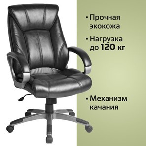 Кресло компьютерное BRABIX "Maestro EX-506", экокожа, черное, 530877 в Вологде - предосмотр 4