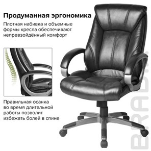 Кресло компьютерное BRABIX "Maestro EX-506", экокожа, черное, 530877 в Вологде - предосмотр 6