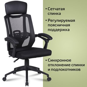 Офисное кресло Brabix Nexus ER-401 (с подлокотниками, черное) 531835 в Вологде - предосмотр 11