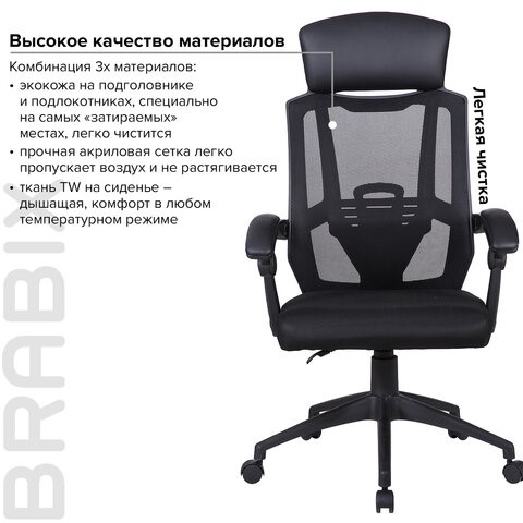 Офисное кресло Brabix Nexus ER-401 (с подлокотниками, черное) 531835 в Вологде - изображение 13