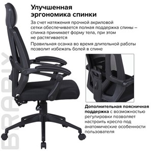 Офисное кресло Brabix Nexus ER-401 (с подлокотниками, черное) 531835 в Вологде - предосмотр 14