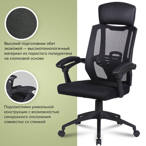 Офисное кресло Brabix Nexus ER-401 (с подлокотниками, черное) 531835 в Вологде - изображение 18