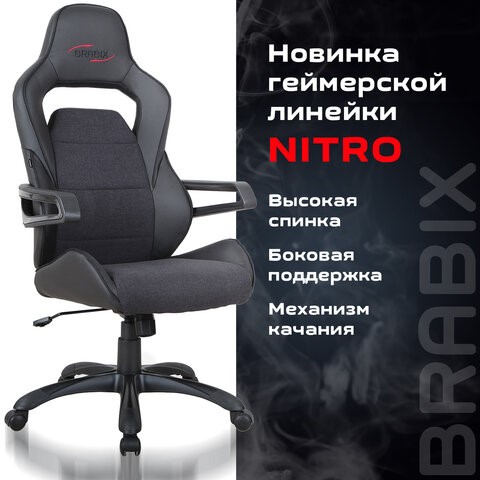 Офисное кресло Brabix Nitro GM-001 (ткань, экокожа, черное) 531817 в Вологде - изображение 8