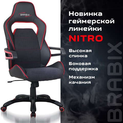 Кресло Brabix Nitro GM-001 (ткань, экокожа, черное, вставки красные) 531816 в Вологде - изображение 8