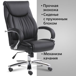 Компьютерное кресло Brabix Premium Advance EX-575 (хром, экокожа, черное) 531825 в Вологде - предосмотр 15