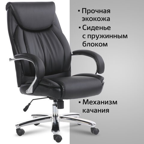 Компьютерное кресло Brabix Premium Advance EX-575 (хром, экокожа, черное) 531825 в Вологде - изображение 15