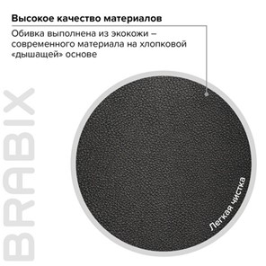 Компьютерное кресло Brabix Premium Advance EX-575 (хром, экокожа, черное) 531825 в Вологде - предосмотр 18
