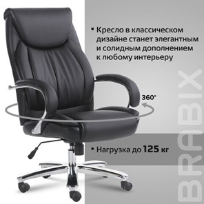 Компьютерное кресло Brabix Premium Advance EX-575 (хром, экокожа, черное) 531825 в Вологде - предосмотр 20