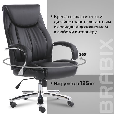 Компьютерное кресло Brabix Premium Advance EX-575 (хром, экокожа, черное) 531825 в Вологде - изображение 20