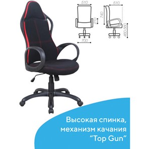 Офисное кресло Brabix Premium Force EX-516 (ткань, черное/вставки красные) 531571 в Вологде - предосмотр 6