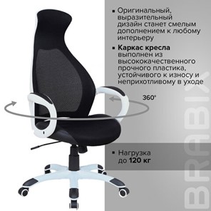 Компьютерное кресло Brabix Premium Genesis EX-517 (пластик белый, ткань/экокожа/сетка черная) 531573 в Вологде - предосмотр 11