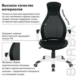 Компьютерное кресло Brabix Premium Genesis EX-517 (пластик белый, ткань/экокожа/сетка черная) 531573 в Вологде - предосмотр 9