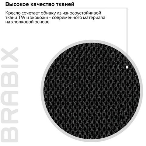 Кресло компьютерное Brabix Premium Stalker EX-608 PL (ткань-сетка/кожзам, черное) 532090 в Вологде - изображение 14